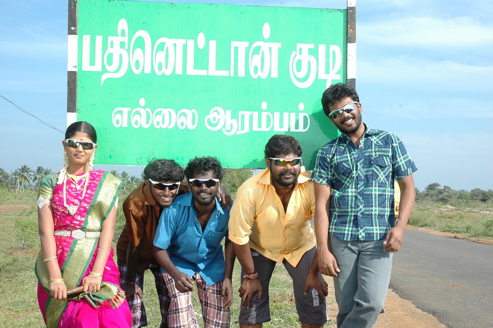 Pathinettankudi tamil movie photos | Picture 44151